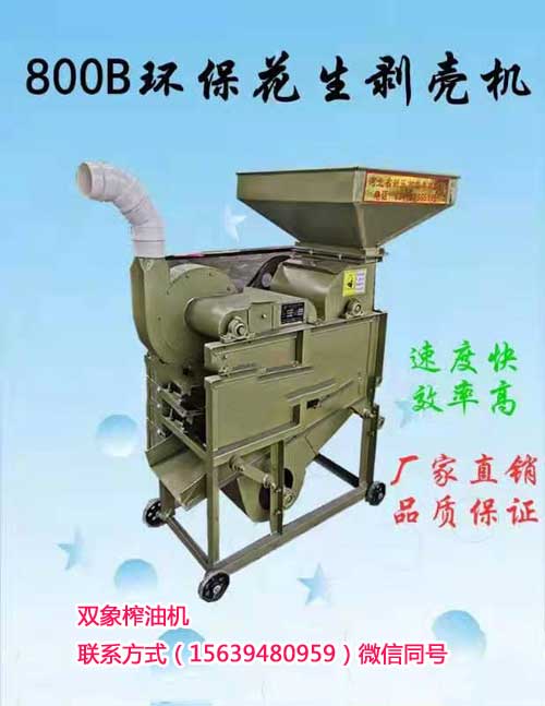 800B環(huán)?；ㄉ鷦儦C(jī)